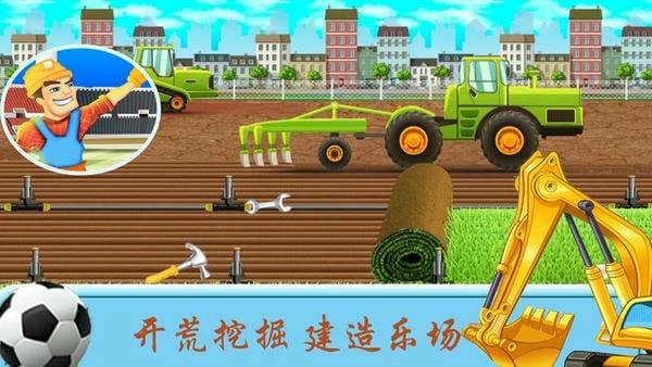 挖掘机世界游戏下载 挖掘机世界手游