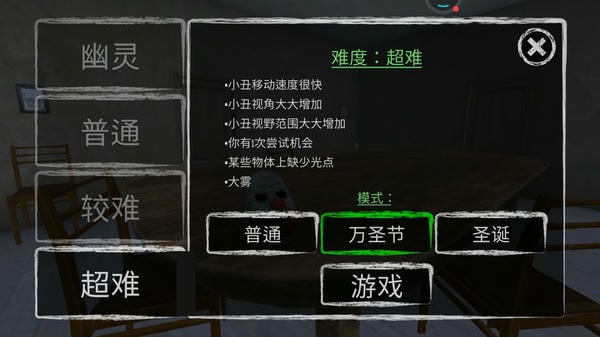 小丑恐惧症最新版下载 小丑恐惧症游戏下载