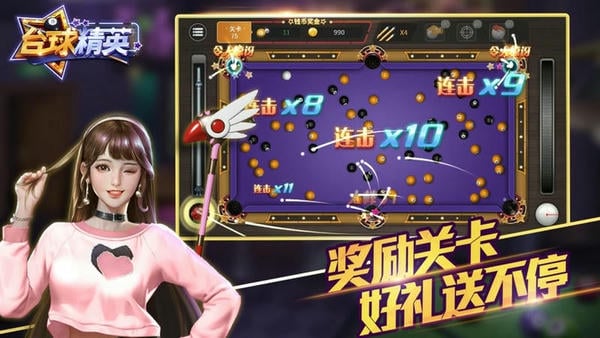 台球精英小游戏 v2.0 安卓最新版 0