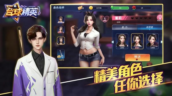 台球精英小游戏 v2.0 安卓最新版 1