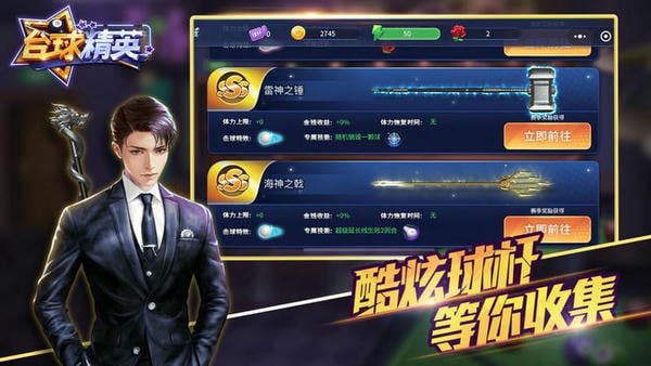 台球精英小游戏 v2.0 安卓最新版 2