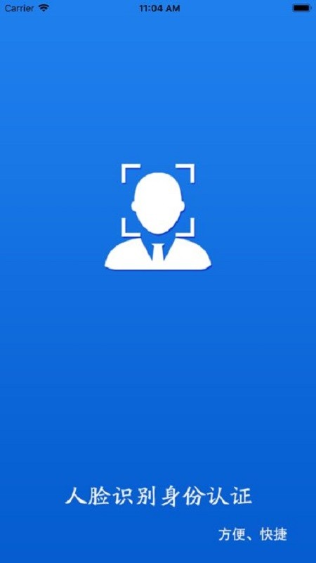 甘肃人社认证app2025年最新版 v2.8 安卓版 0