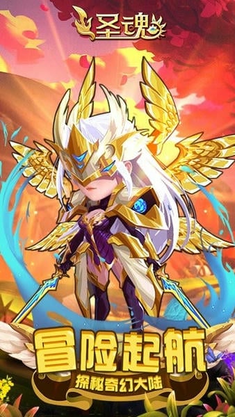 圣魂手游官方版 v1.0.0 安卓版 0