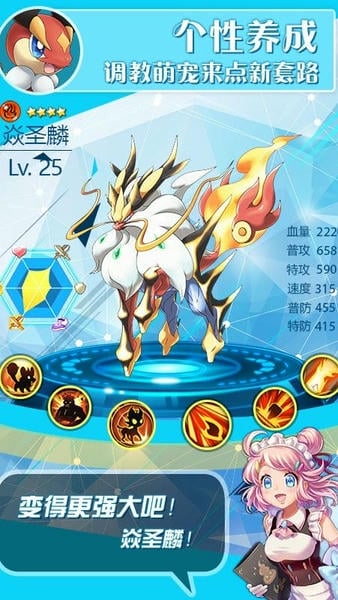 口袋大师正版手游 v3.0.0 安卓官方版 1