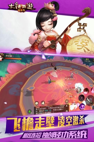 大话西游热血版手游 v1.0.30 安卓版 0