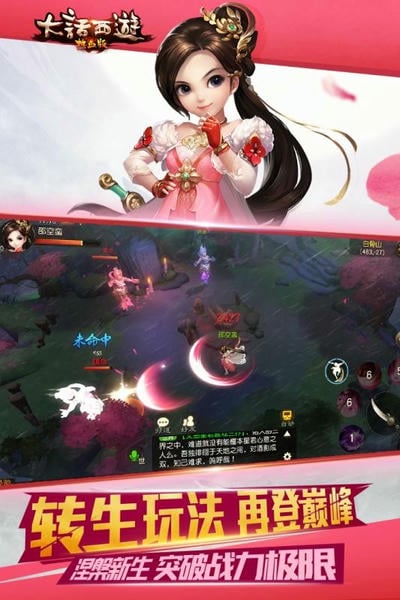 大话西游热血版手游 v1.0.30 安卓版 2