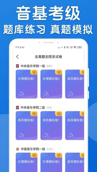 乐理手册最新版 乐理手册app下载