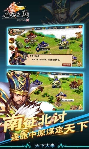 再无三国手游 v1.6.1 安卓版 0