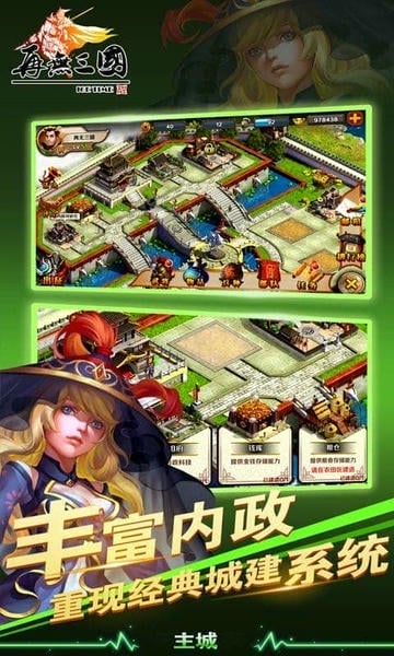 再无三国手游 v1.6.1 安卓版 1