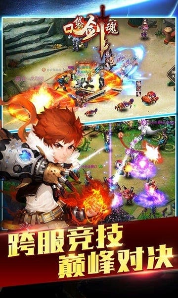 口袋剑魂手机版 v1.3 安卓版 0