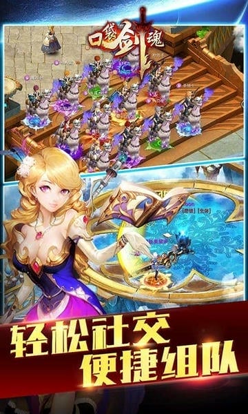 口袋剑魂手机版 v1.3 安卓版 1
