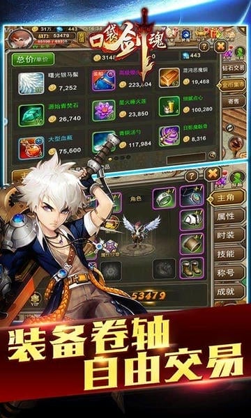 口袋剑魂手机版 v1.3 安卓版 2