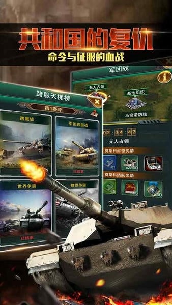 红警前线手游官方客户端 v1.7.6 安卓版 1