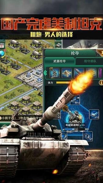 红警前线手游官方客户端 v1.7.6 安卓版 2