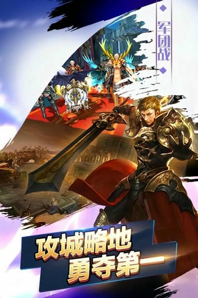永恒之翼最新版 永恒之翼官方版