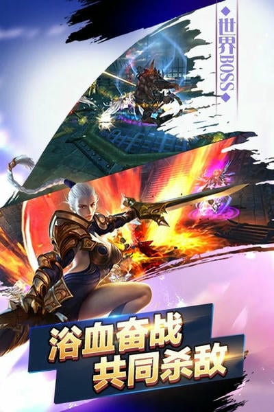 永恒之翼最新版 v1.17 安卓版 1