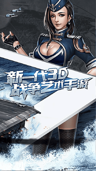 暴风战舰手游 v1.13.0 安卓版 0