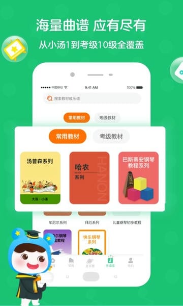 小星星ai陪练软件 v2.1.3release 安卓版 0