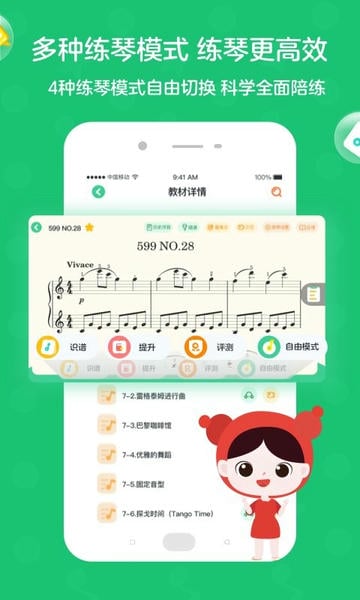 小星星ai陪练软件 v2.1.3release 安卓版 3