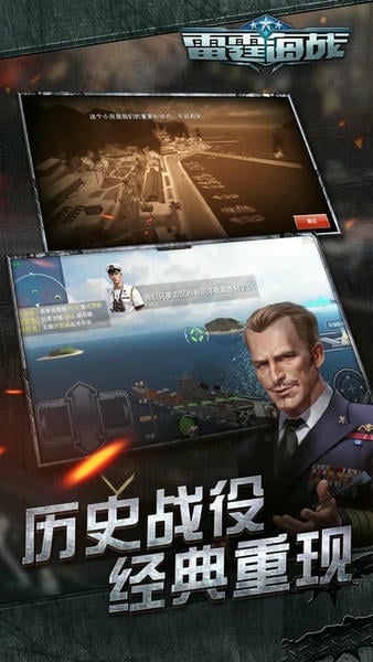 雷霆海战最新版本 v1.7.4 安卓版 2