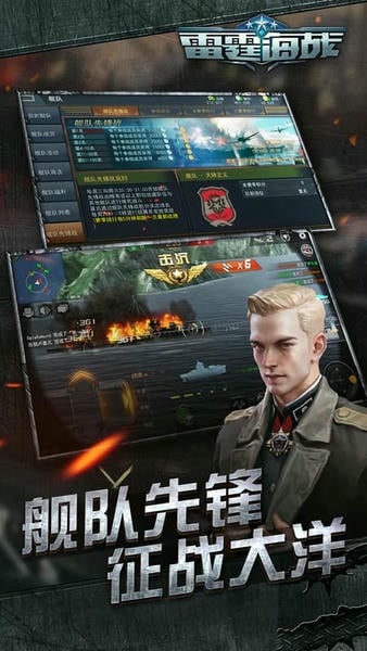 雷霆海战最新版本 v1.7.4 安卓版 0
