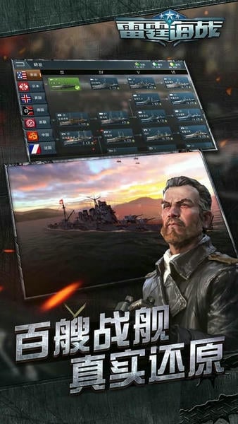 雷霆海战最新版本 v1.7.4 安卓版 1
