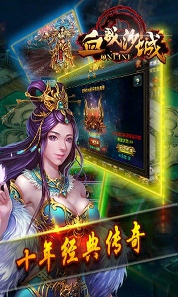 血战沙城正版手游 v1.1.21567 安卓版 0