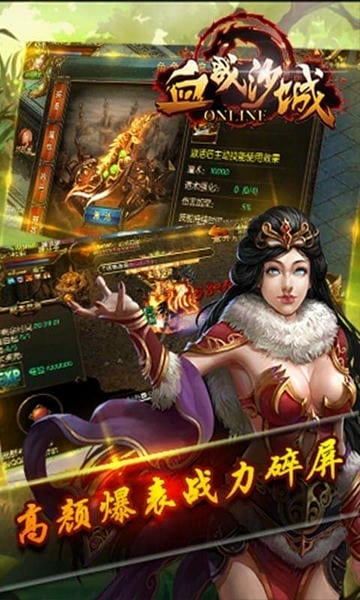 血战沙城 血战沙城