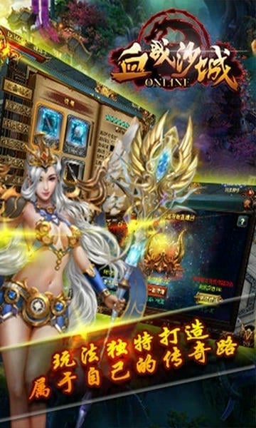 血战沙城正版手游 v1.1.21567 安卓版 1