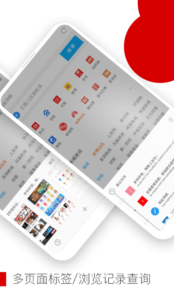 欧朋浏览器app官方免费版 v12.109.0.5 手机版 0