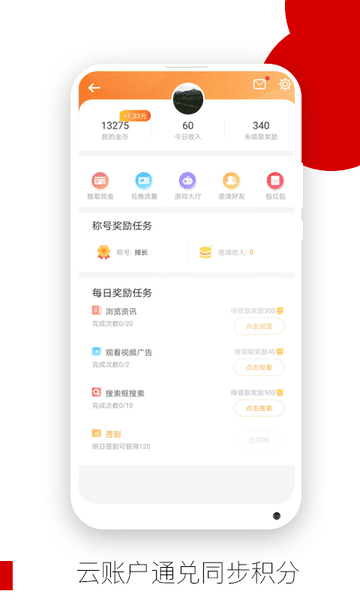欧朋浏览器app官方免费版 v12.109.0.5 手机版 2
