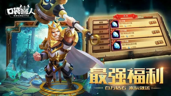 口袋兽人官方版 v3.1.0.0 安卓版 0