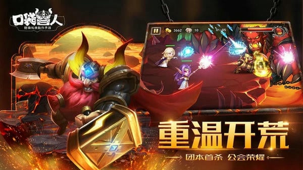 口袋兽人官方版 v3.1.0.0 安卓版 2