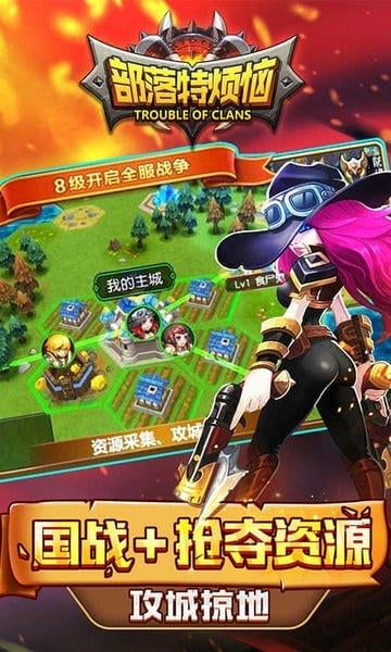 部落特烦恼最新版下载