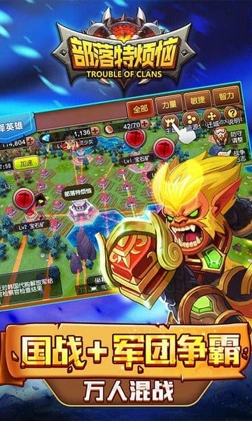 部落特烦恼手游 v0.8.0 安卓版 2