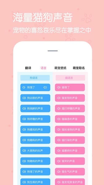 动物语言翻译器 动物语言翻译器