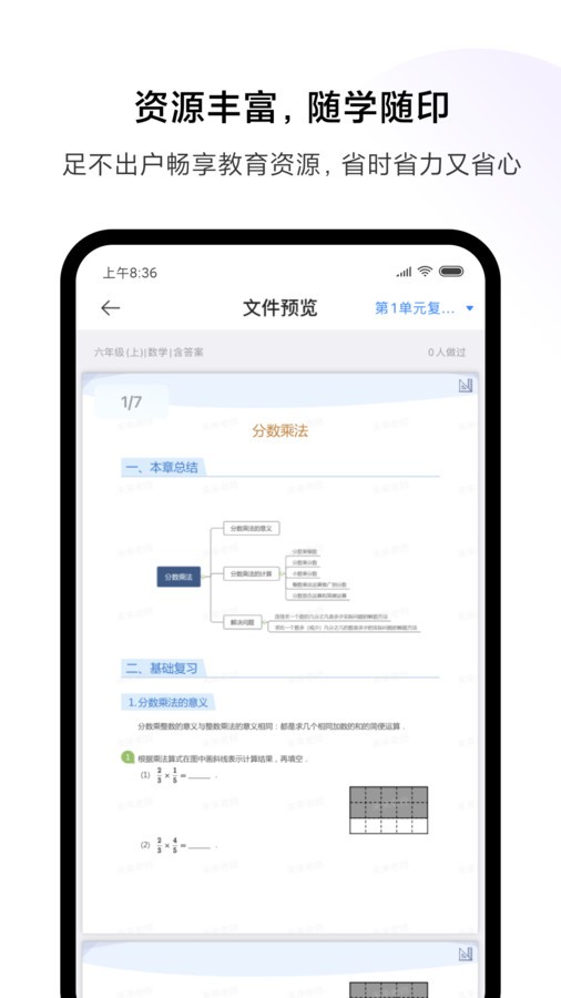 小米打印机软件(米家喷墨打印助手) v4.1.713 安卓版 0