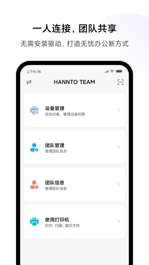小米打印机软件(米家喷墨打印助手) v4.1.713 安卓版 1