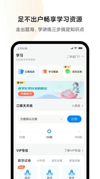 小米打印机软件(米家喷墨打印助手) v4.1.713 安卓版 2