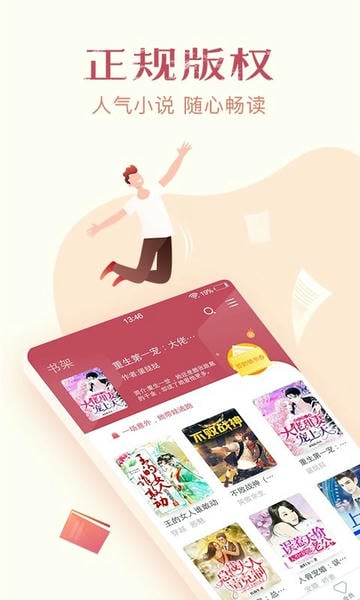 免费小说全集手机版 v7.22.0 安卓最新版 4