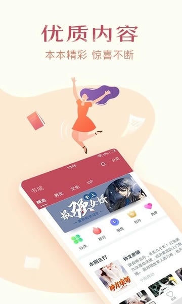免费小说全集手机版 v7.22.0 安卓最新版 0