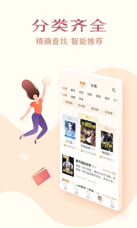 小说全集阅读 免费小说全集app官方版下载