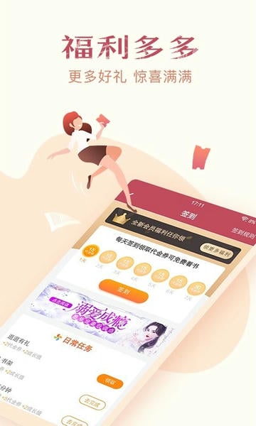 免费小说全集手机版 v7.22.0 安卓最新版 2