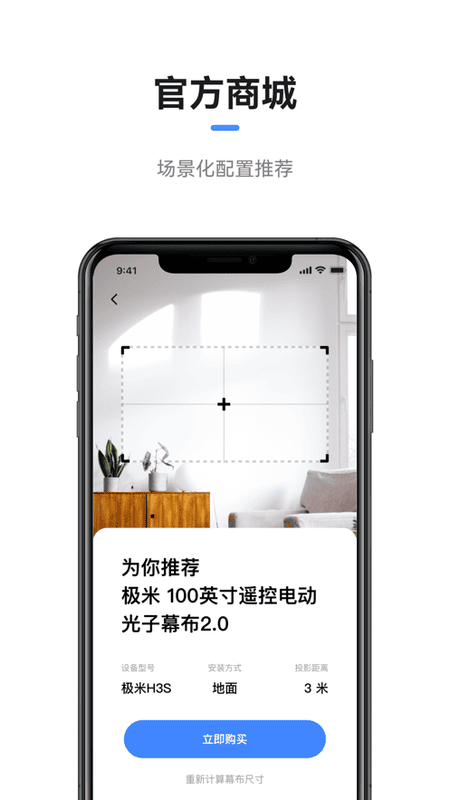 极米ios版 v4.10.29 ios版 0