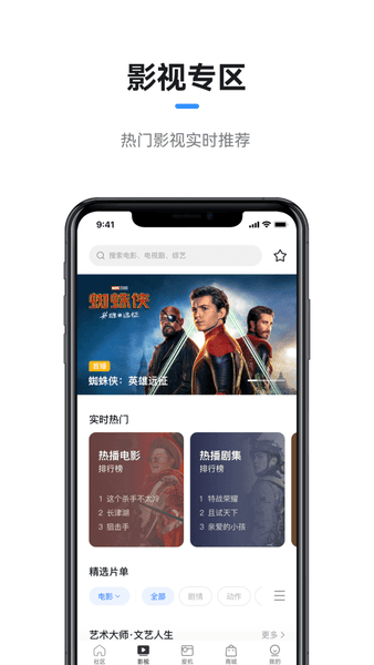 极米ios版 v4.10.29 ios版 2