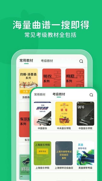 小叶子智能陪练免费版 小叶子智能陪练app下载