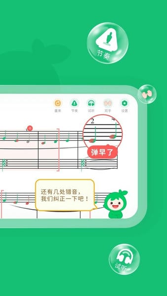 小叶子智能陪练免费版(改名小叶子钢琴) v8.2.13 安卓版 0
