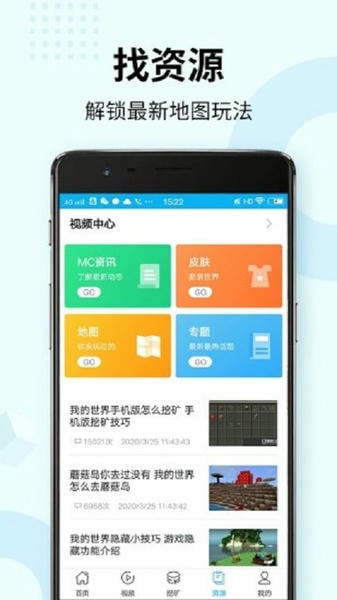 我的世界盒子 我的世界盒子