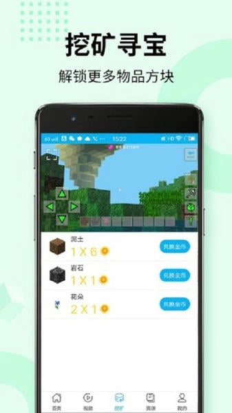 我的世界盒子正版 v8.9.1 安卓版 2