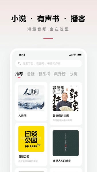 微信听书官方版 v1.0.50 安卓最新版 0